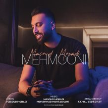 دانلود آهنگ جدید مسعود مرادی به نام مهمونی